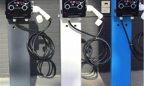 新能源汽车充电桩的价格_新能源汽车充电桩