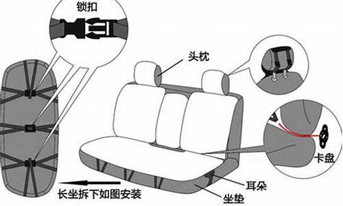 羚羊座椅怎么拆卸_怎么换羚羊汽车坐垫