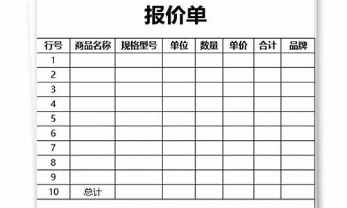 汽车报价表格式模板下载_汽车报价表格式模板