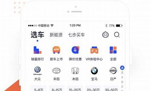 汽车报价大全车主之家_汽车报价大全车主之家app