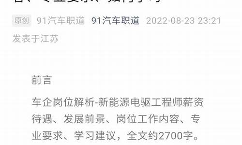 新能源汽车技术专科学什么_新能源汽车技术专科学什么专业