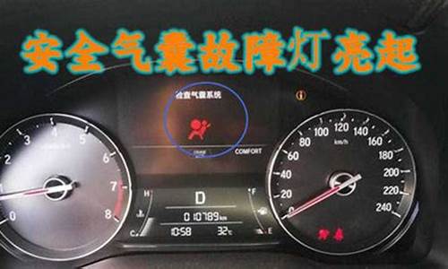 汽车故障灯亮了怎么办怎么消除大师说车_汽车故障灯亮了怎么办怎