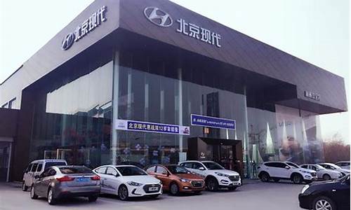 现代进口汽车售后服务中心_进口现代汽车4s店地址查询最新