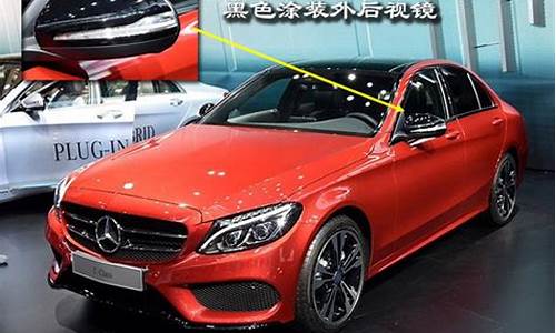 北京奔驰c200l品牌型号是多少_北京奔驰c200l品牌型号