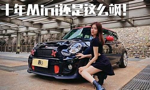 mini汽车车友会_mini cooper车友会