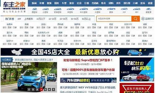 车主之家汽车报价对比_车主之家汽车网