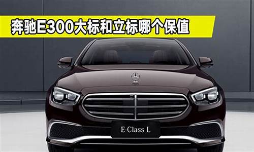 2021奔驰e400_奔驰e400立标价格表