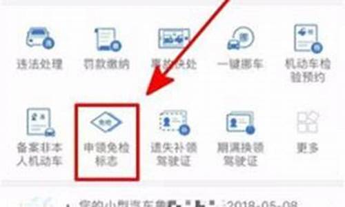 汽车年检手机怎么操作_车辆年检手机怎么操作