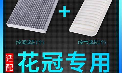 丰田花冠汽车空气的滤芯在哪里_花冠空气滤芯的安装方向