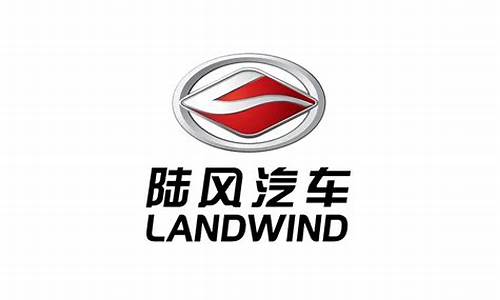 陆风汽车logo_陆风汽车公司还在吗