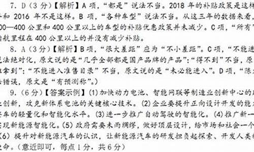 新能源汽车阅读答案_新能源汽车阅读答案大全