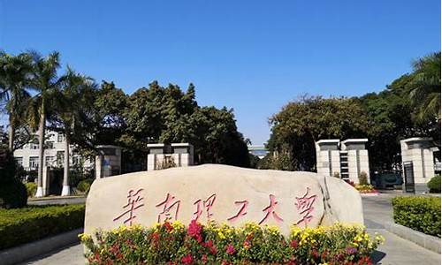 华南理工大学广州汽车学院 许垂晓_华南理工大学广州汽车学院