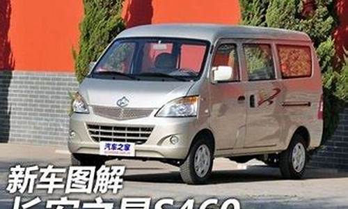 长安汽车s460报价_长安汽车sx4报价图片