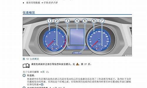 途观保养手册电子版2015_途观汽车保养手册电子版