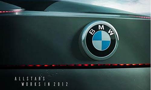 bmw到底是什么意思_宝马汽车bmw什么意思