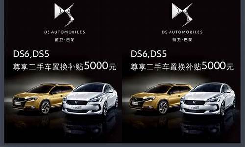 ds 5ls广告_ds汽车广告