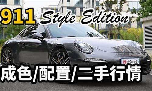 二手保时捷911大概多少钱_二手保时捷911gt3