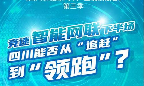 四川新能源汽车公司招聘信息_四川新能源汽车公司