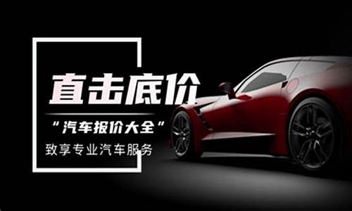 汽车之家2023最新汽车报价大全怎么选代步车_汽车之家2821最新报价